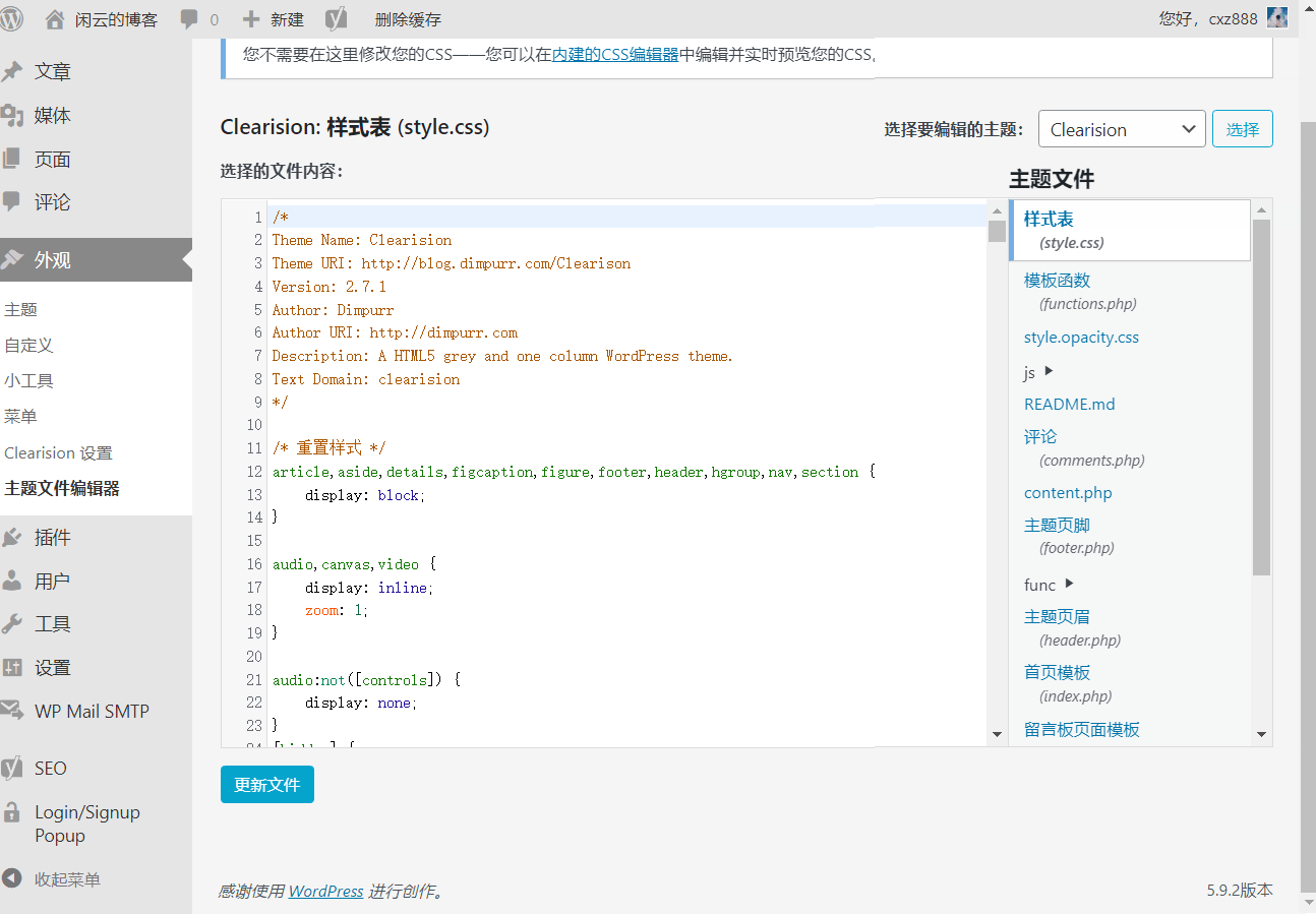 Clearision 自定义主题 /images/clearision_custom.png
