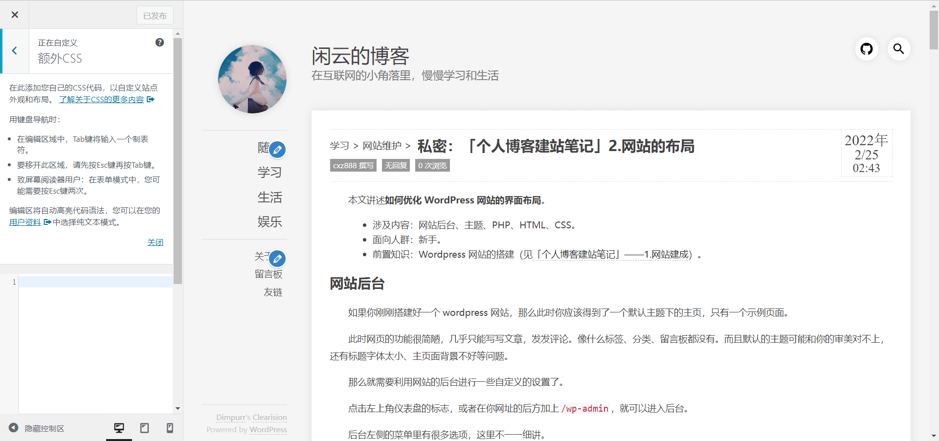 额外 CSS /images/extra_css.png
