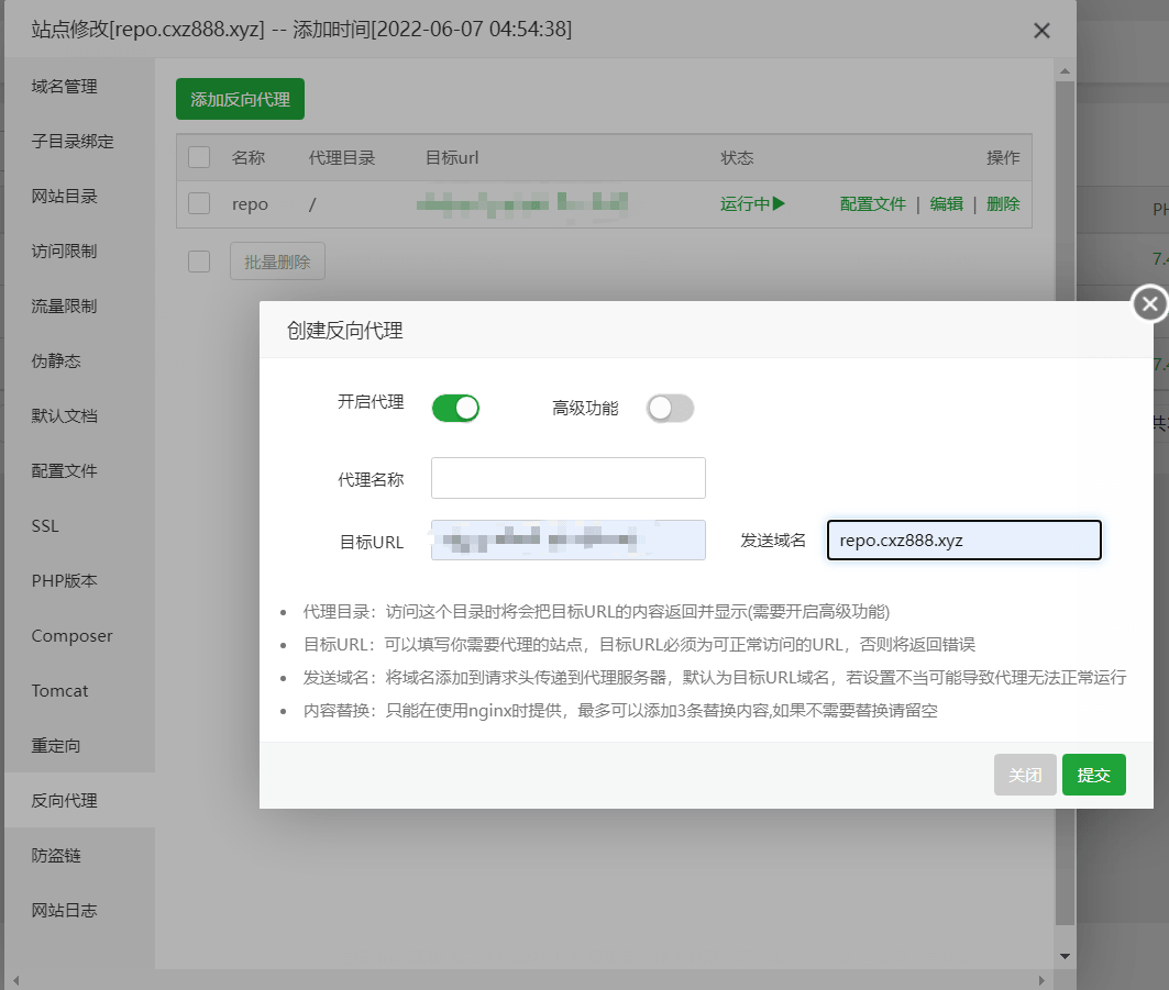 宝塔设置反向代理 /images/gitea_bt_reverse_proxy.png